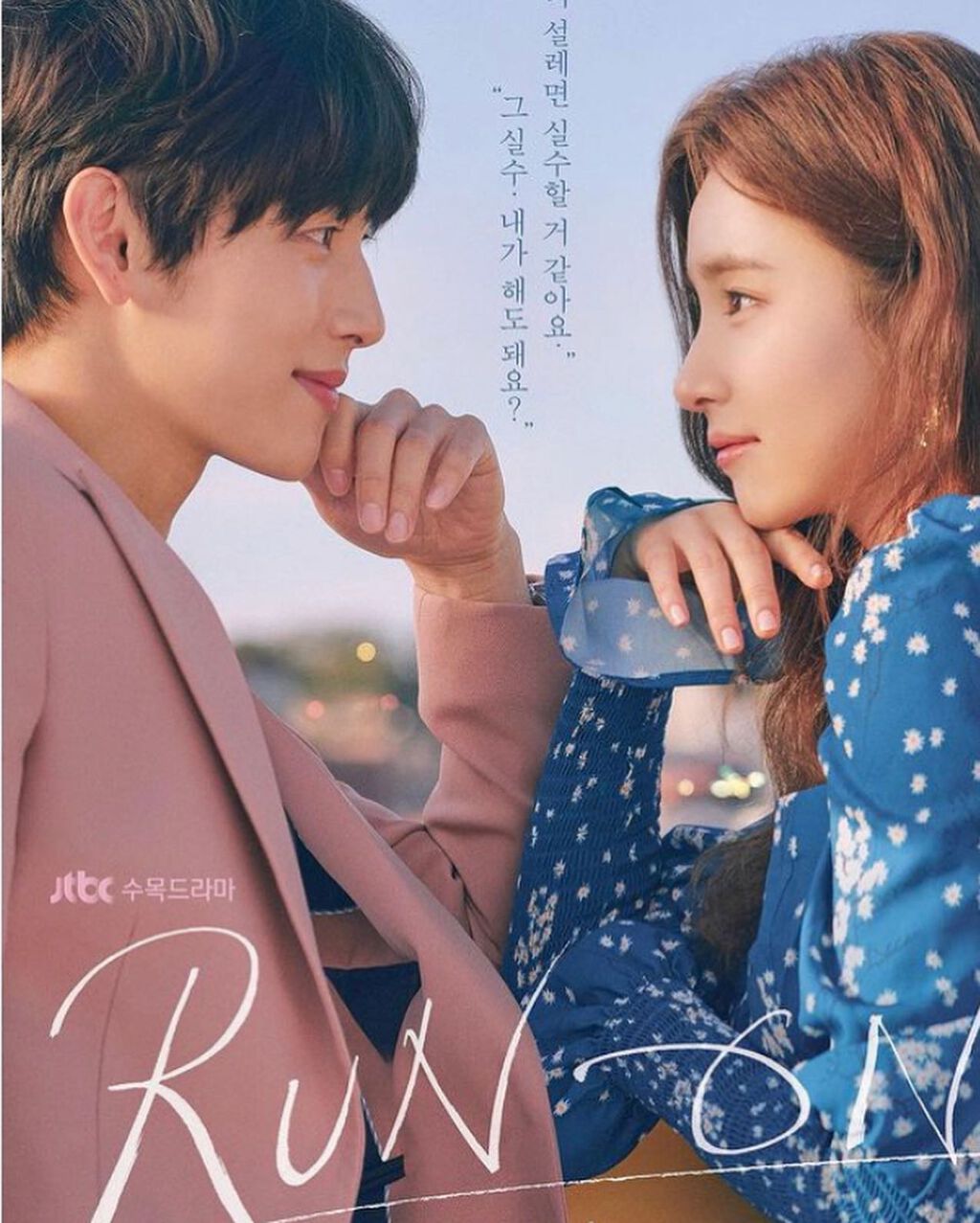 ゆう on LIPS 「オススメしてもらったrunonって言う韓国ドラマの女優さんか..」(2枚目)