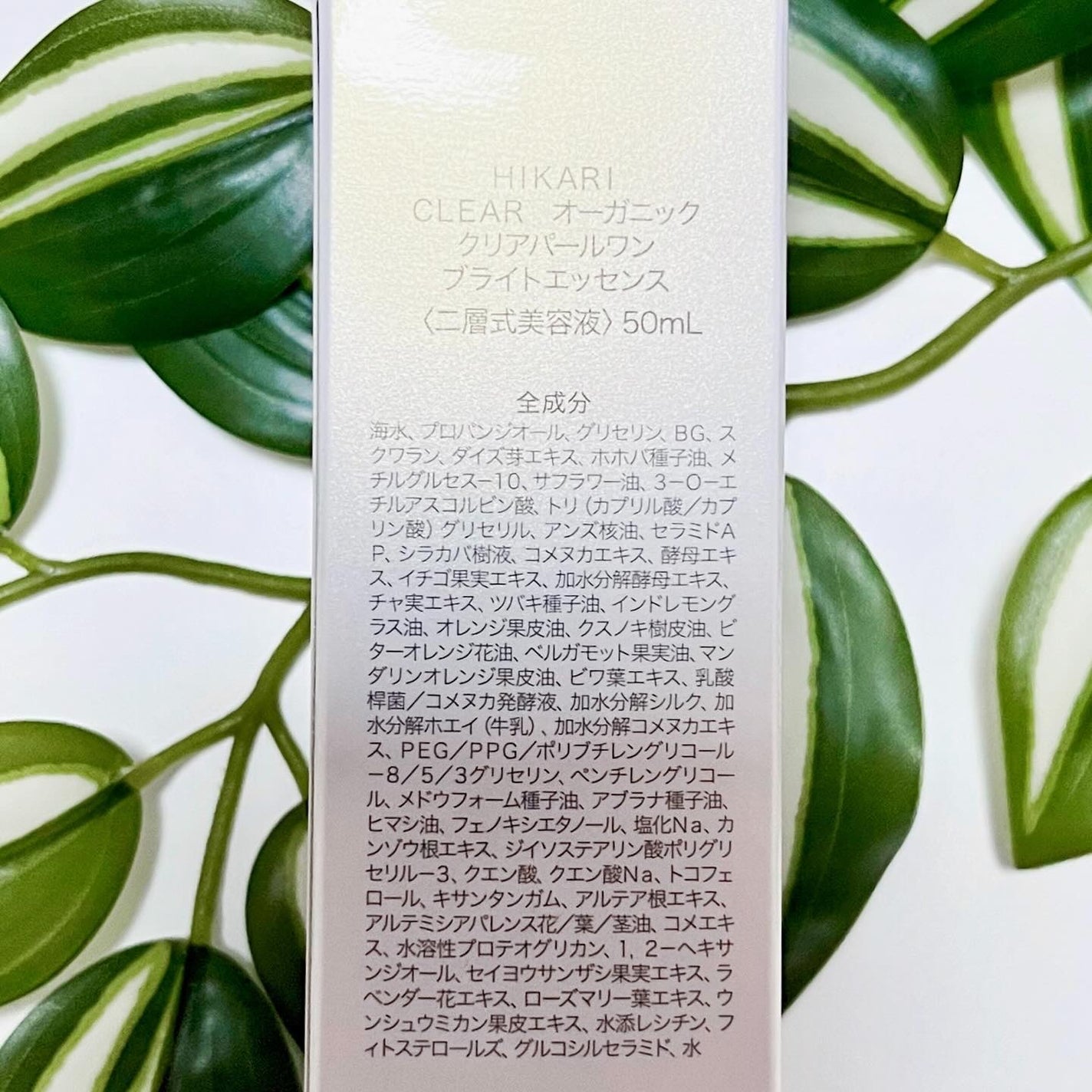 クリアパールワン ブライトエッセンス/HIKARI CLEAR オーガニック/美容液を使ったクチコミ(7枚目)