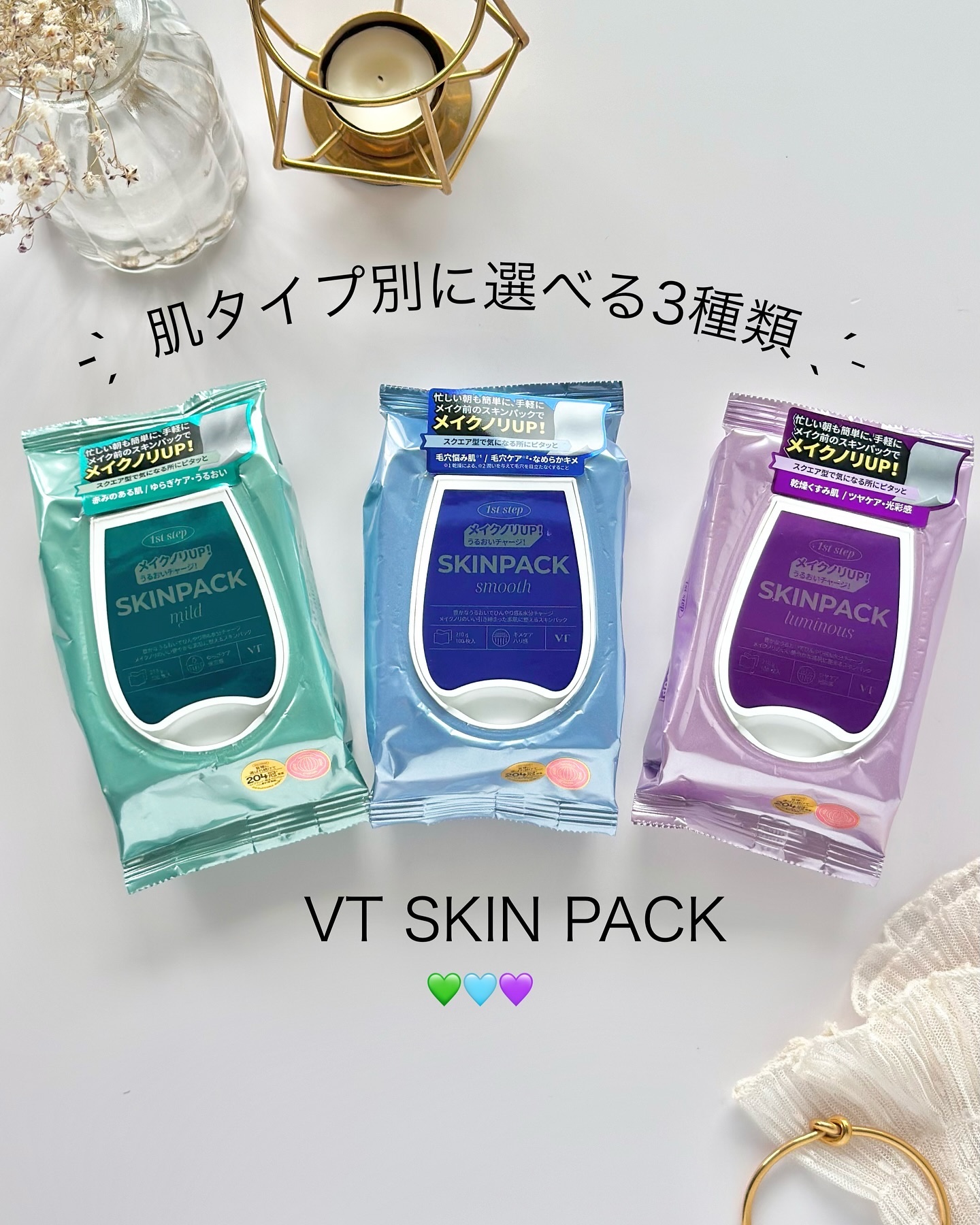 マイルドスキンパック/VT/シートマスク・パックを使ったクチコミ（1枚目）