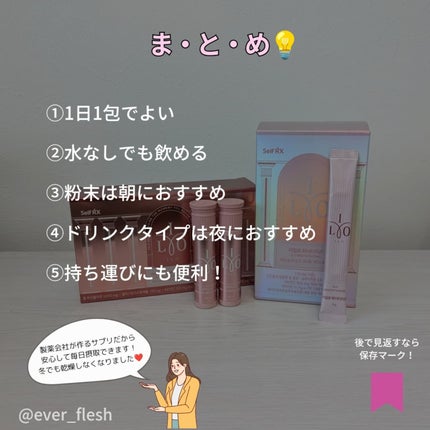 アイロホワイタチオン/東亜製薬/美容サプリメントを使ったクチコミ(5枚目)