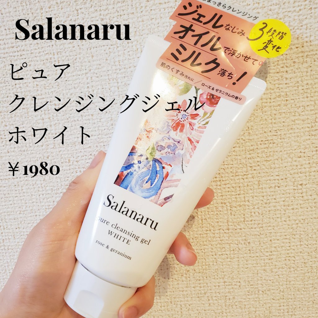 ピュアクレンジングジェル ホワイト/Salanaru（サラナル）/クレンジングジェルを使ったクチコミ（2枚目）