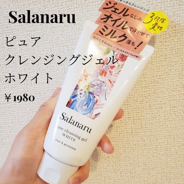 Salanaru（サラナル） ピュアクレンジングジェル ホワイトのクチコミ「3段階変化？！
Salanaru ピュアクレンジングジェル ホワイト
レビュー🍀♡

出した時.....」（2枚目）