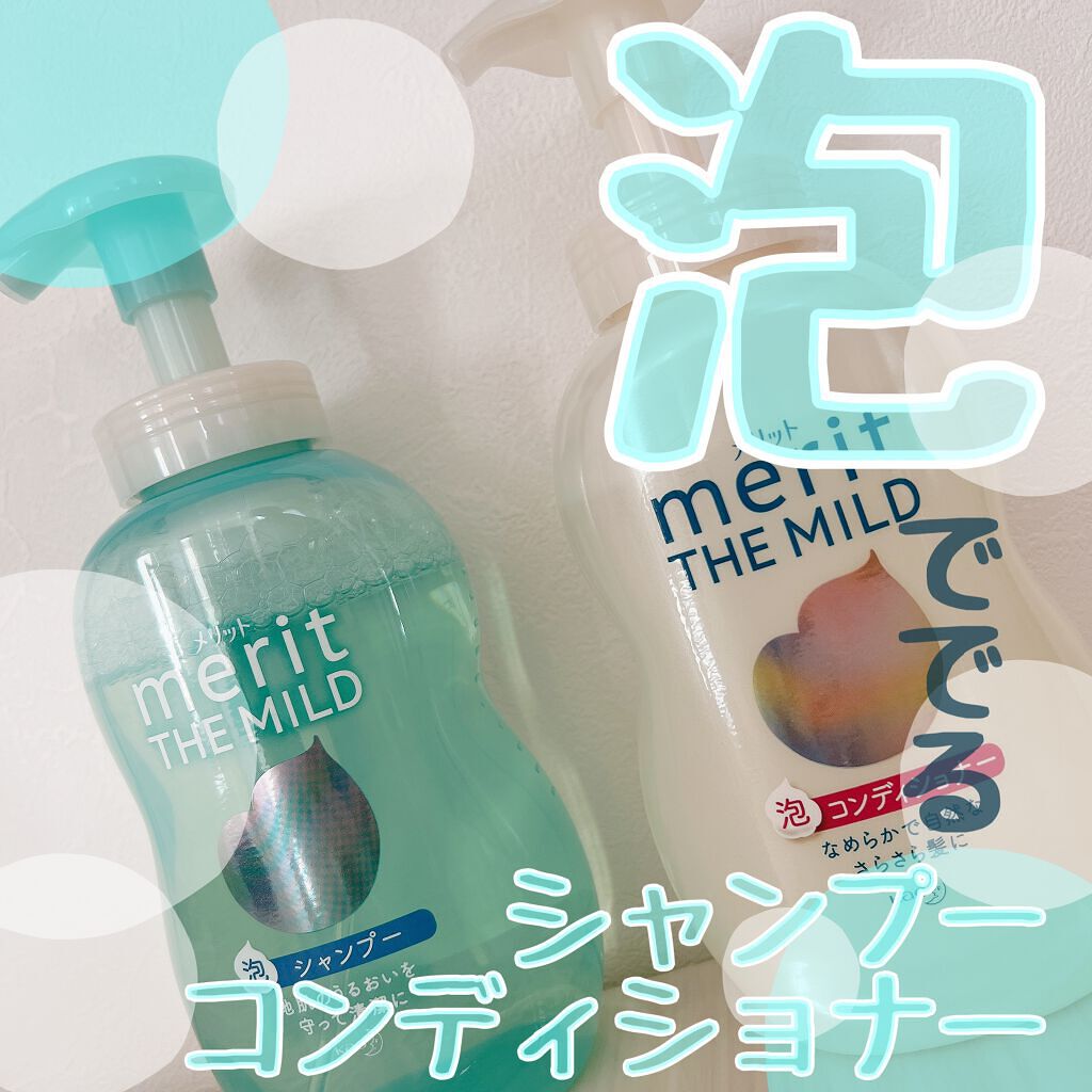 ザマイルド/メリット/市販シャンプーを使ったクチコミ（1枚目）