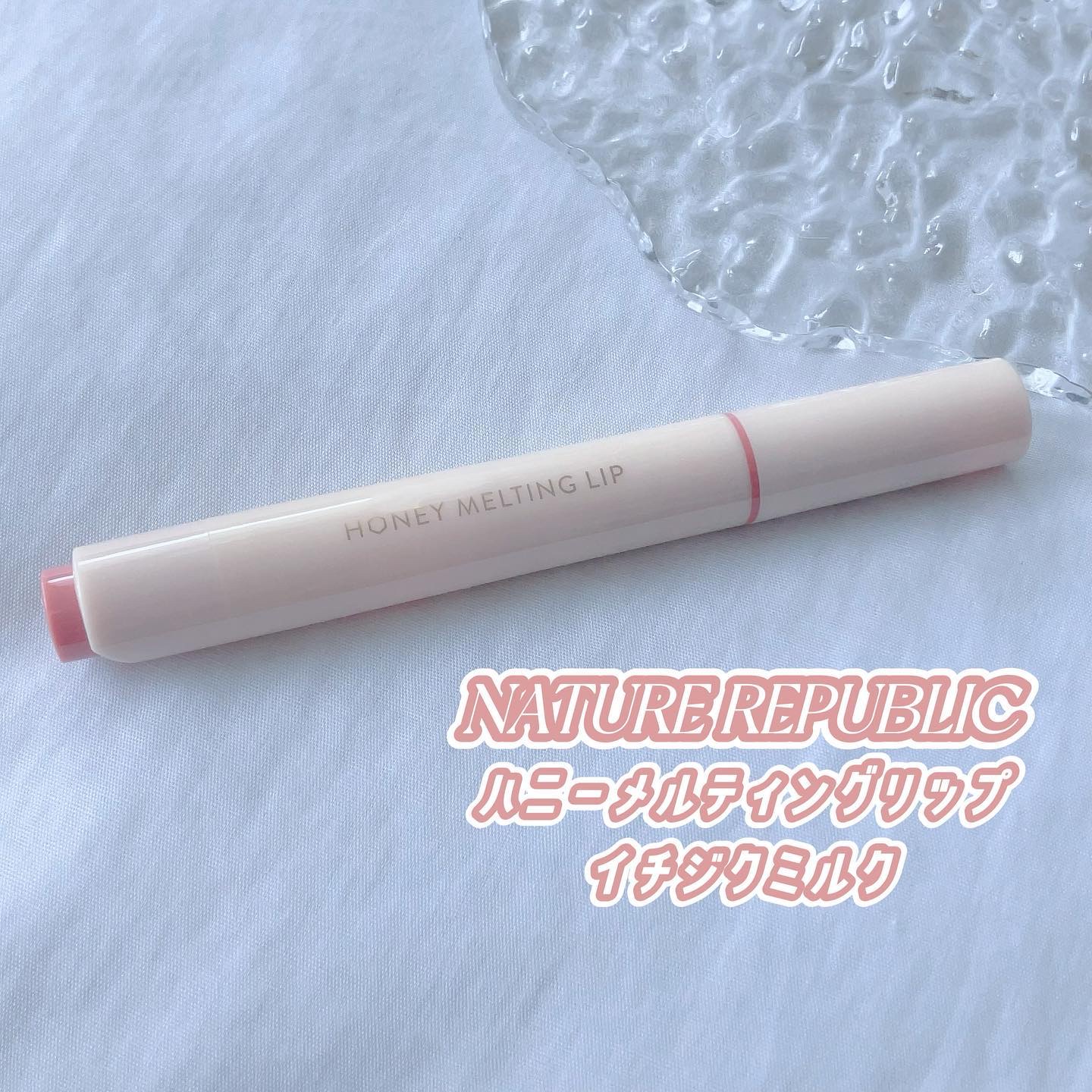 ハニーメルティングリップ/ネイチャーリパブリック/口紅を使ったクチコミ（3枚目）