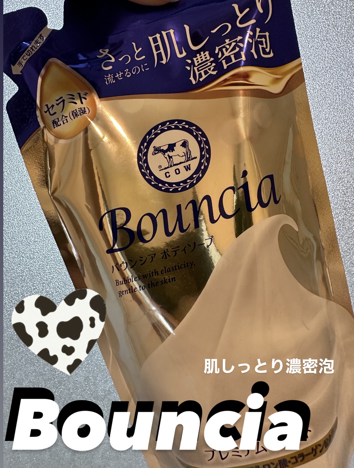 バウンシア ボディソープ プレミアムモイスト＜しっとりタイプ＞ 詰替え用 340ml/Bouncia/ボディソープを使ったクチコミ（1枚目）