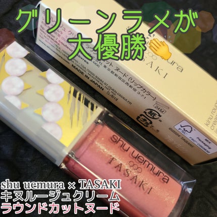 (旧)キヌルージュ クリーム/shu uemura/口紅を使ったクチコミ(1枚目)