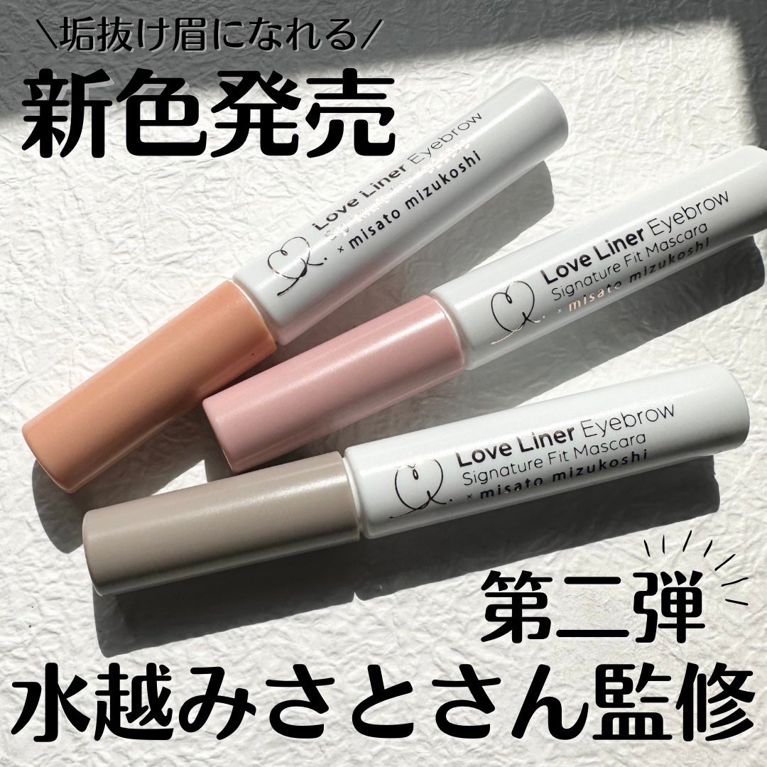 ラブ・ライナー シグネチャーフィットマスカラ MMC2<アイブロウ>/ラブ・ライナー/眉マスカラを使ったクチコミ(1枚目)