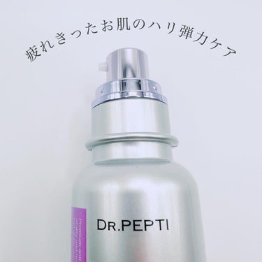 ペプチド ボリューム マスター エッセンス/DR.PEPTI/美容液を使ったクチコミ（2枚目）