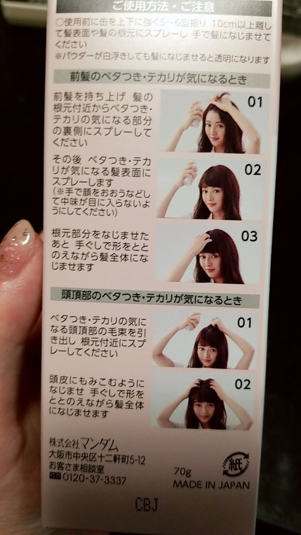 #髪のベタつきリセットスプレー/ルシードエル/ヘアミストを使ったクチコミ（2枚目）