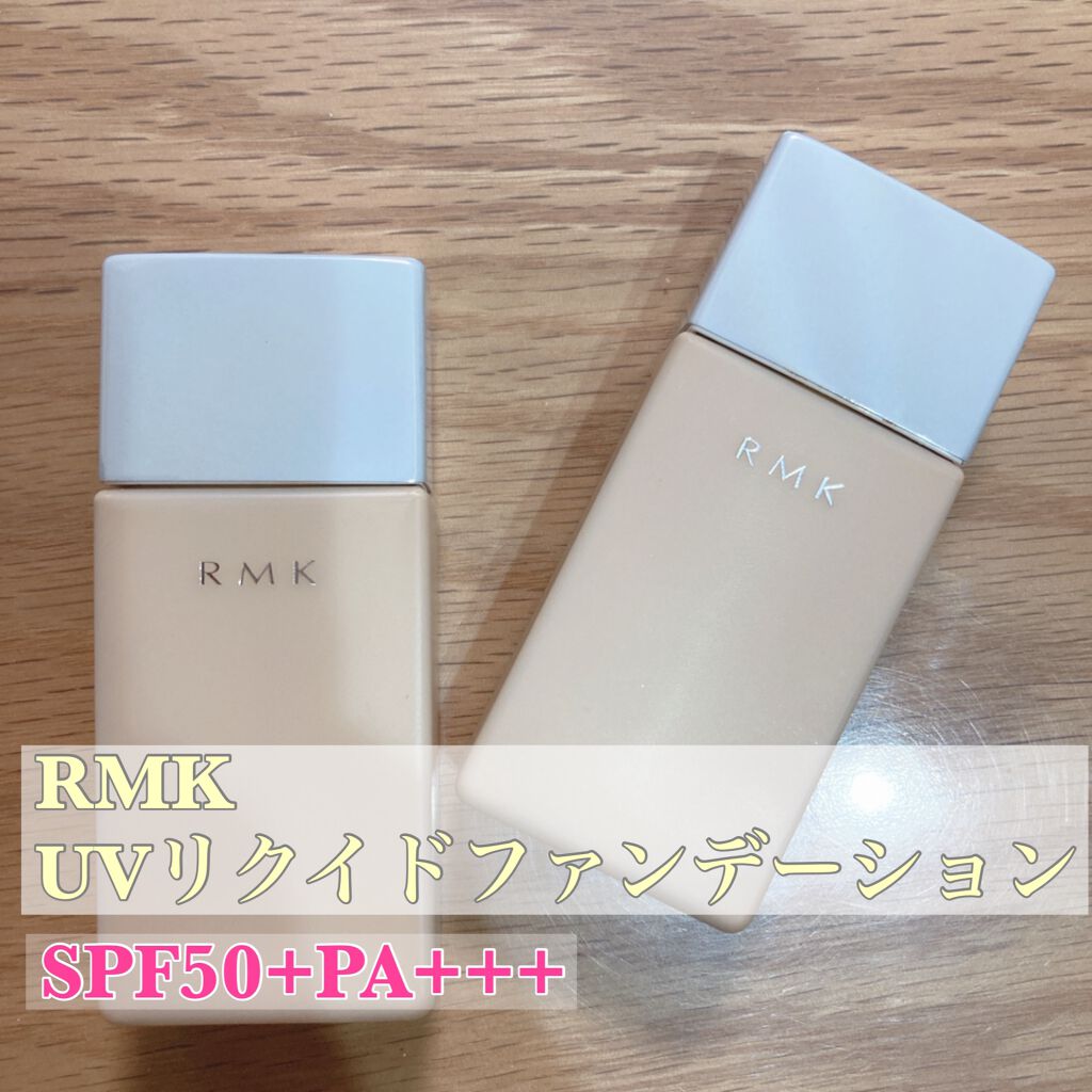 UVリクイドファンデーション 102/RMK/リキッドファンデーションを使ったクチコミ（1枚目）