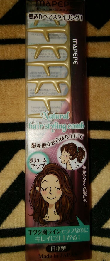 持ち手がしっかり握れてとても使いやすいです☺
無造作に髪をまとめたい時にこのコームを使うと
良い感じに、ざっくり、ふんわり、とまとめる
ことができます🙌🎵
この季節にとても嬉しいアイテムだと思います✴
