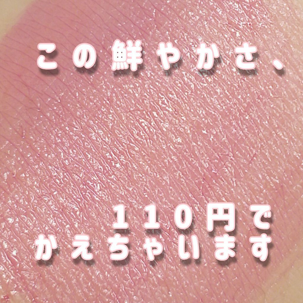 エスポルール リップティント/エスポルール/リップティントを使ったクチコミ（1枚目）