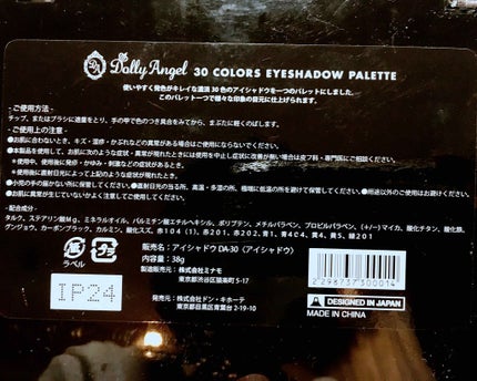 30COLORSEYESHADOWPALETTE/Dolly Angel/アイシャドウパレットを使ったクチコミ(3枚目)