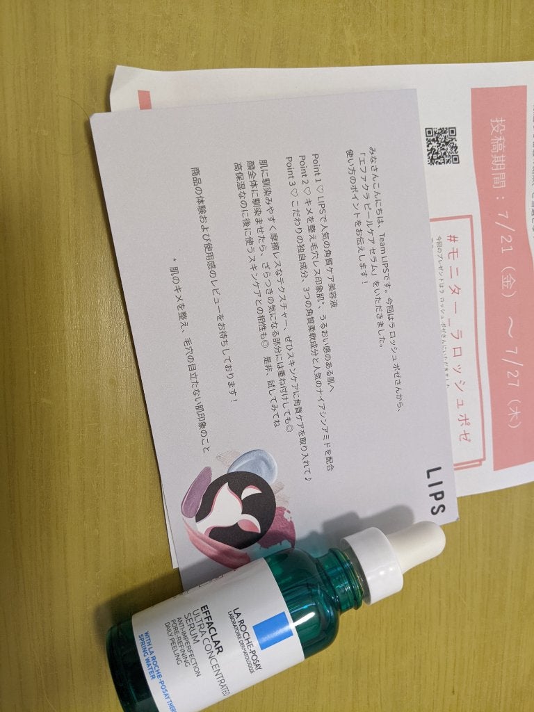 エファクラ ピールケア セラム/ラ ロッシュ ポゼ/美容液を使ったクチコミ(1枚目)
