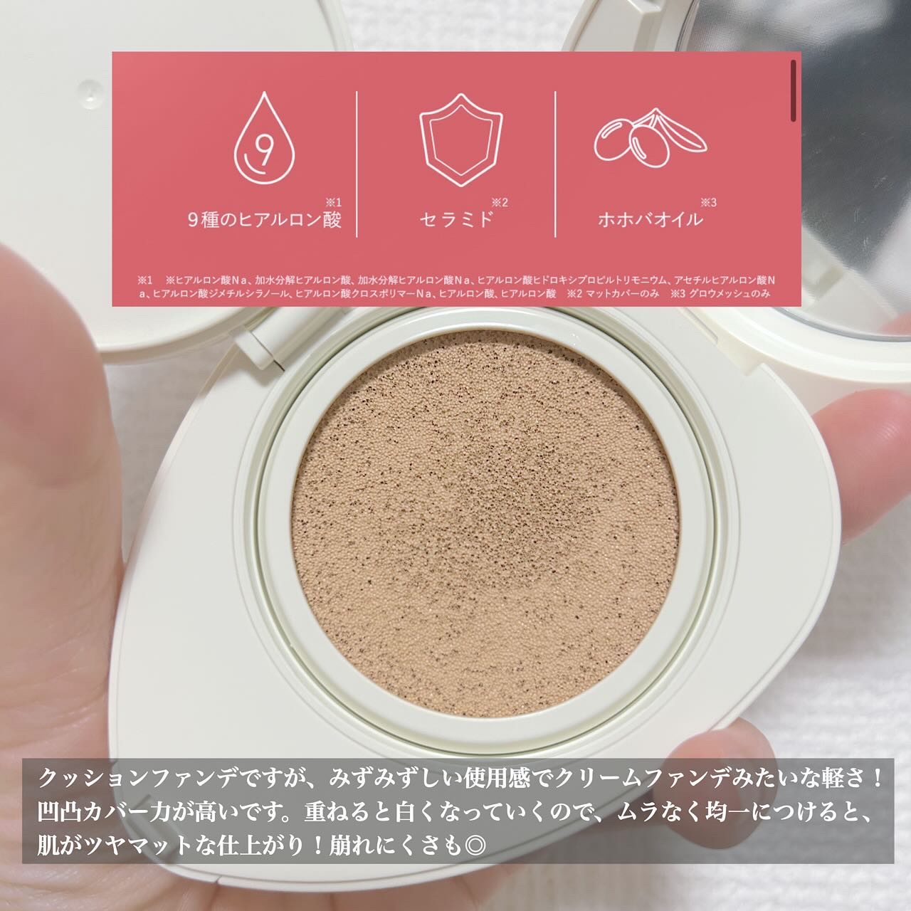 トワタッチ ハートクッション マットカバー 21 ベージュ本体/troistouch/クッションファンデーションを使ったクチコミ（3枚目）