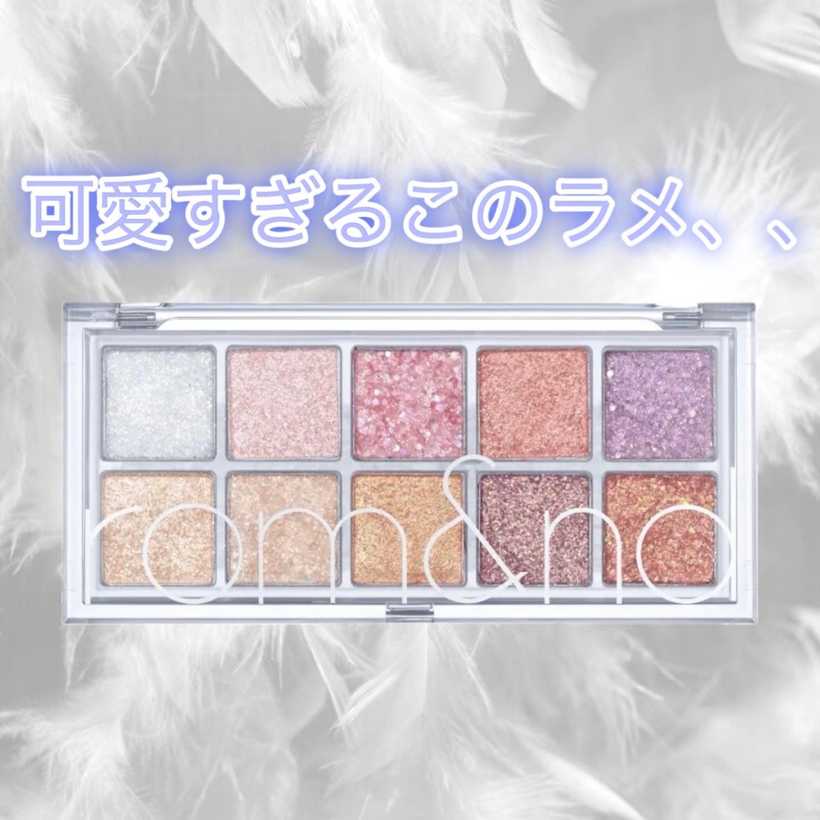 ベターザンパレット/rom&nd/アイシャドウパレットを使ったクチコミ(1枚目)