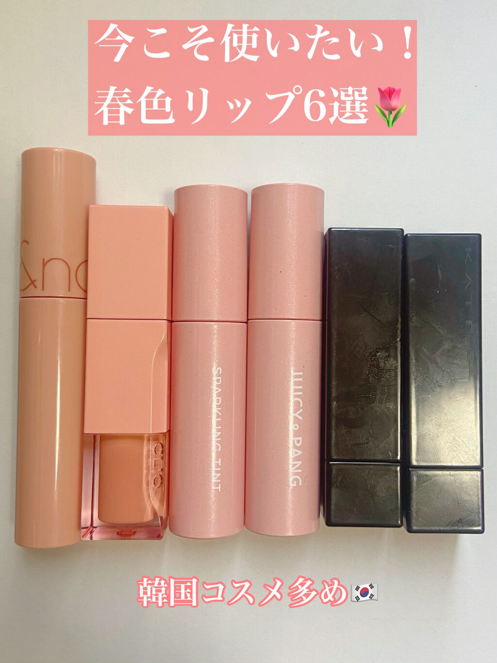 ジューシーラスティングティント/rom&nd/リップティントを使ったクチコミ（1枚目）