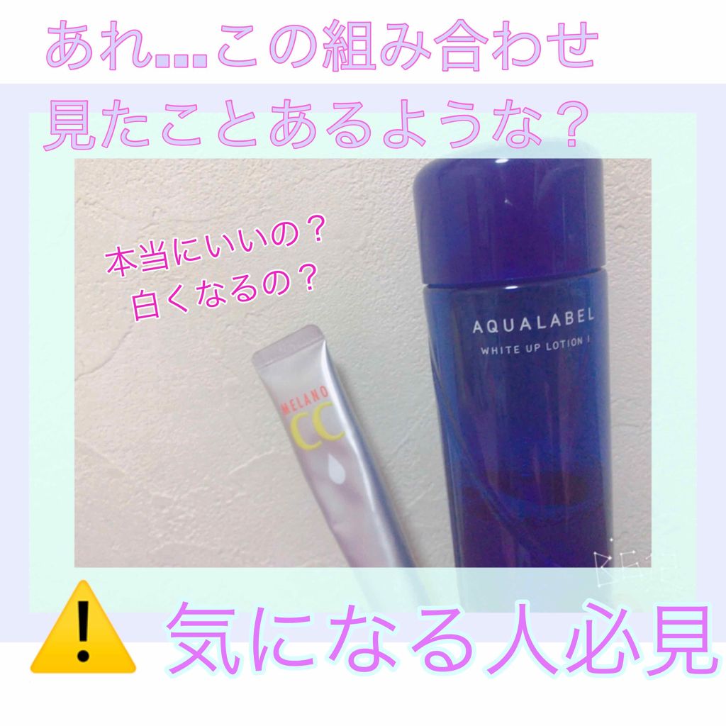 メラノCC 薬用しみ集中対策液(旧)/メラノCC/美容液を使ったクチコミ（1枚目）