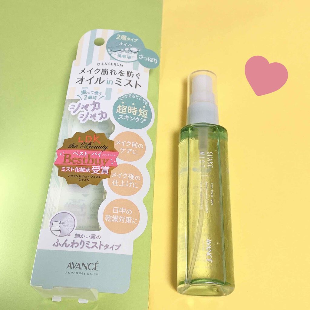 アヴァンセ シェイクミスト さっぱり 100ml/アヴァンセ/ミスト状化粧水を使ったクチコミ（3枚目）