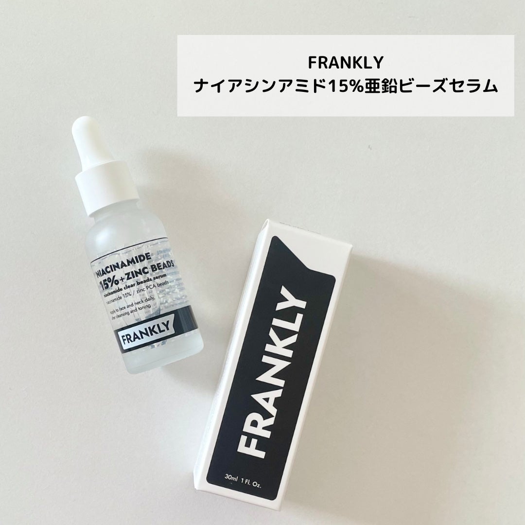 ナイアシンジンクビーズセラム/Frankly/美容液を使ったクチコミ(1枚目)