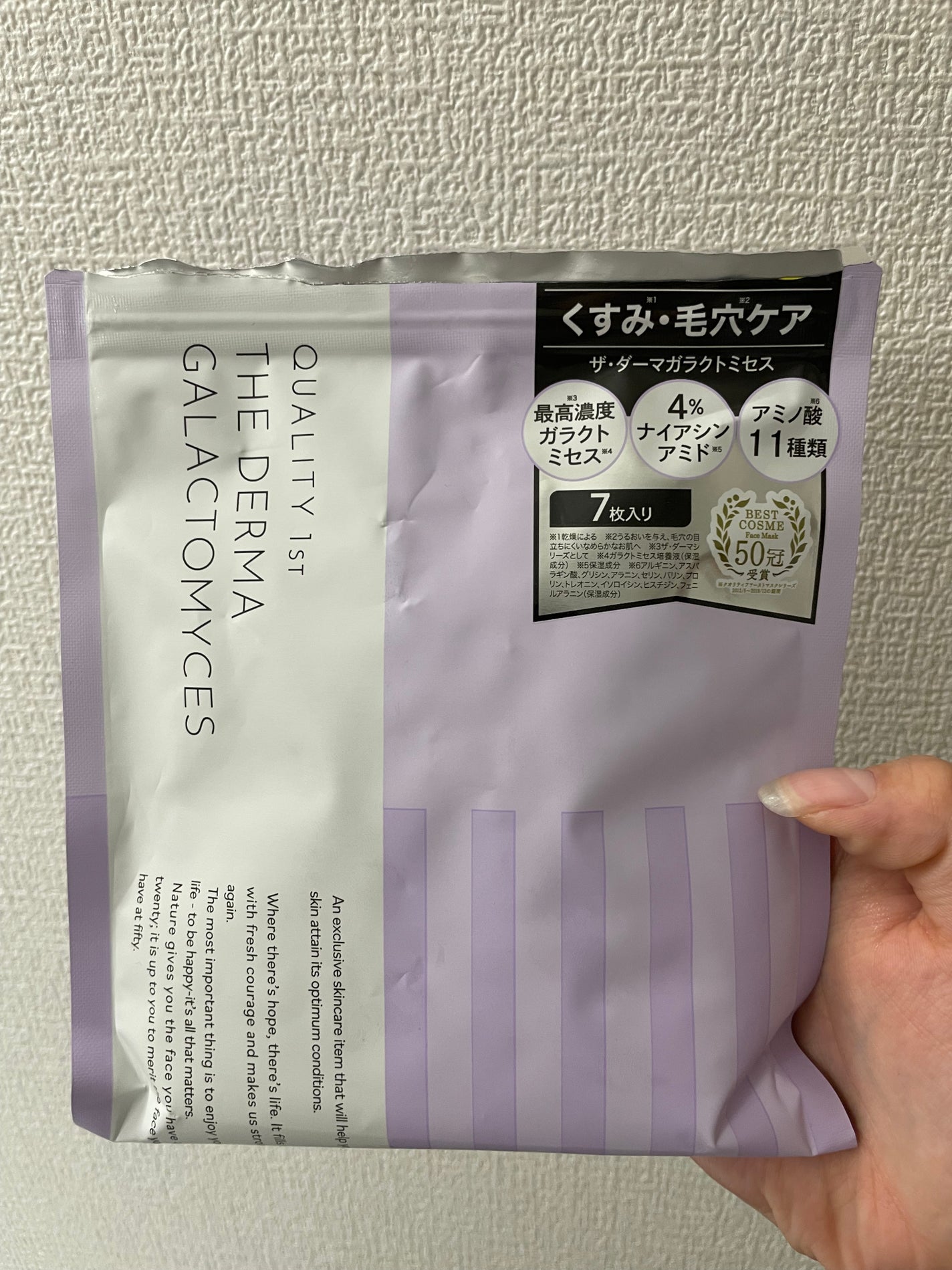 ザ・ダーマガラクトミセス /クオリティファースト/シートマスク・パックを使ったクチコミ(1枚目)