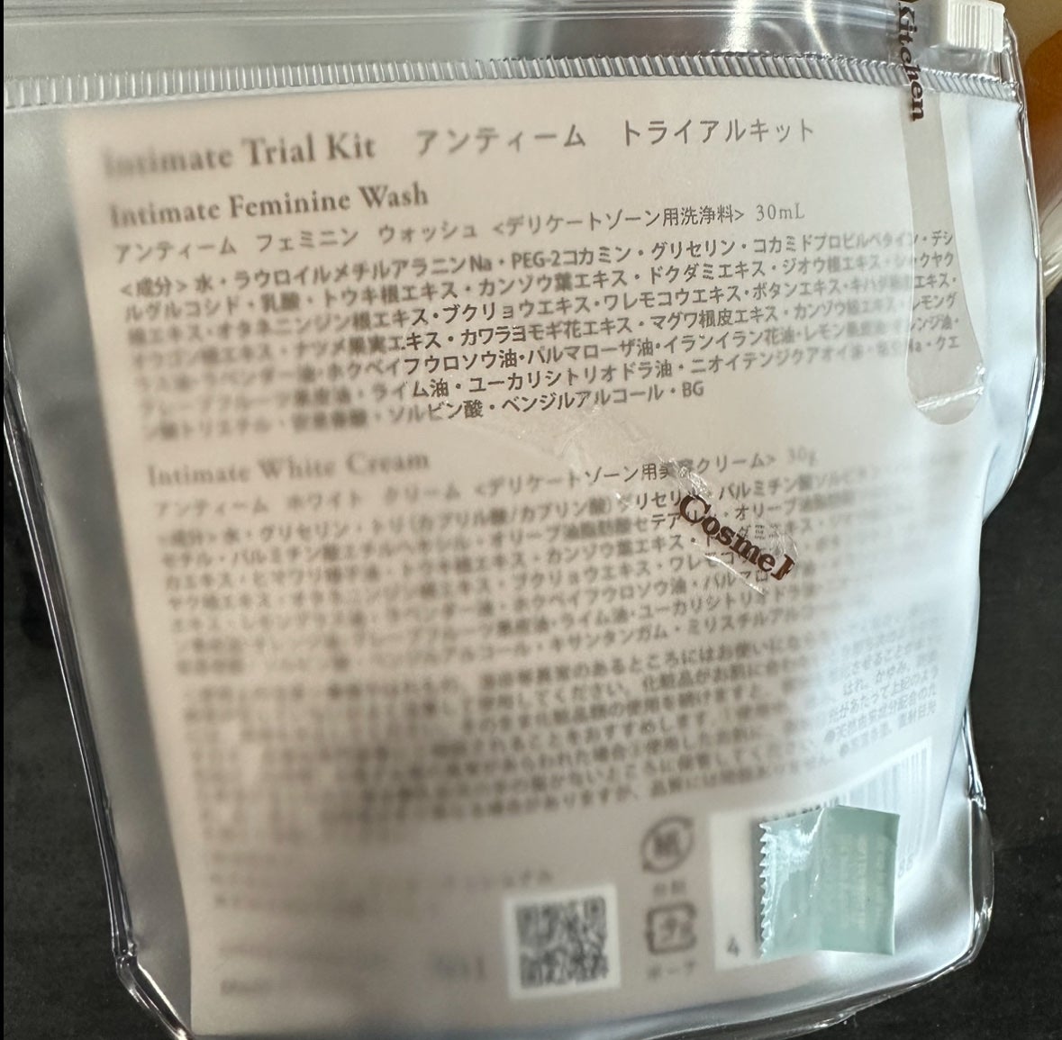 アンティーム トライアルセット/アンティーム オーガニック/デリケートゾーンケアを使ったクチコミ(2枚目)