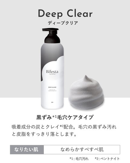 泡洗顔 コントロールケア(医薬部外品)/ビフェスタ/泡洗顔を使ったクチコミ(2枚目)
