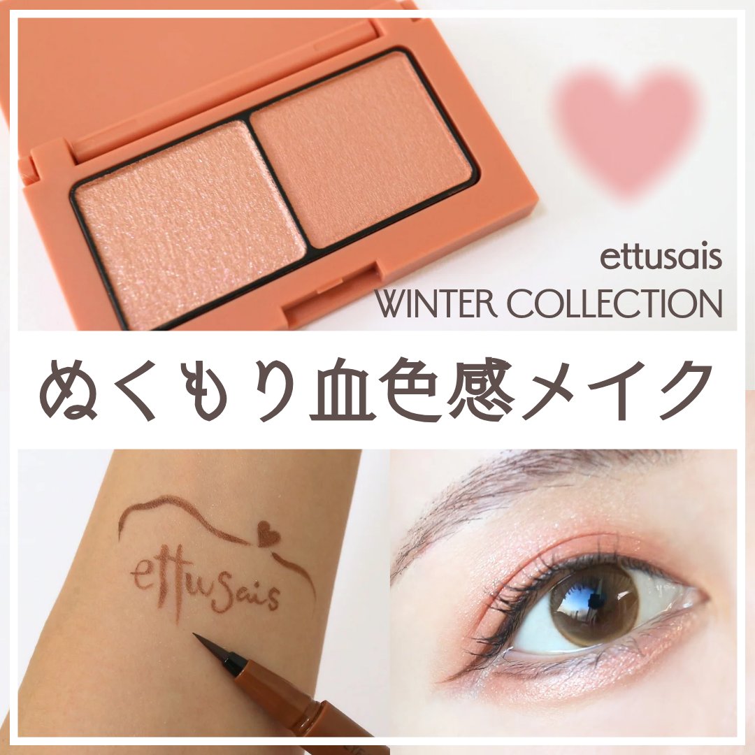 エテュセ アイエディション(リキッドライナー)/ettusais/リキッドアイライナーを使ったクチコミ（1枚目）