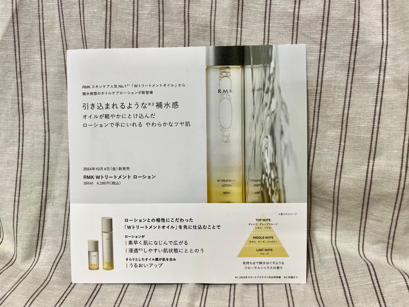 RMK Wトリートメント ローション/RMK/化粧水を使ったクチコミ(5枚目)