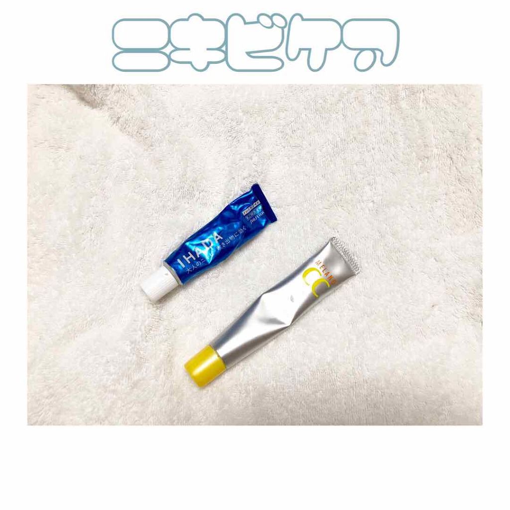 アクネキュアクリーム(医薬品)/IHADA/その他を使ったクチコミ（1枚目）