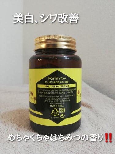 All-In-One HONEY AMPOULE/Farm stay/美容液を使ったクチコミ（2枚目）