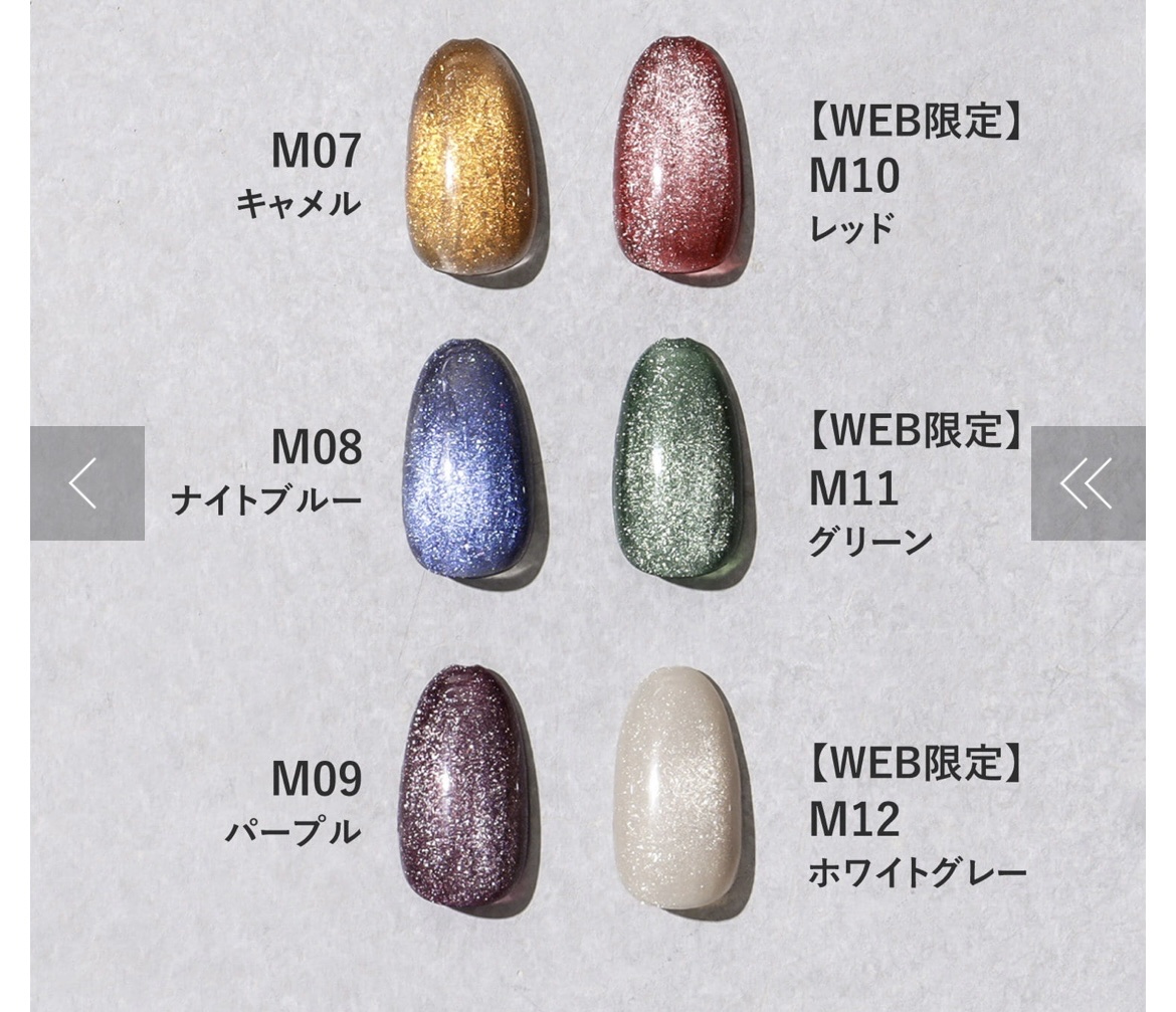 スリーズ【and us】カラー&マグネットスティックネイルジェル 22点