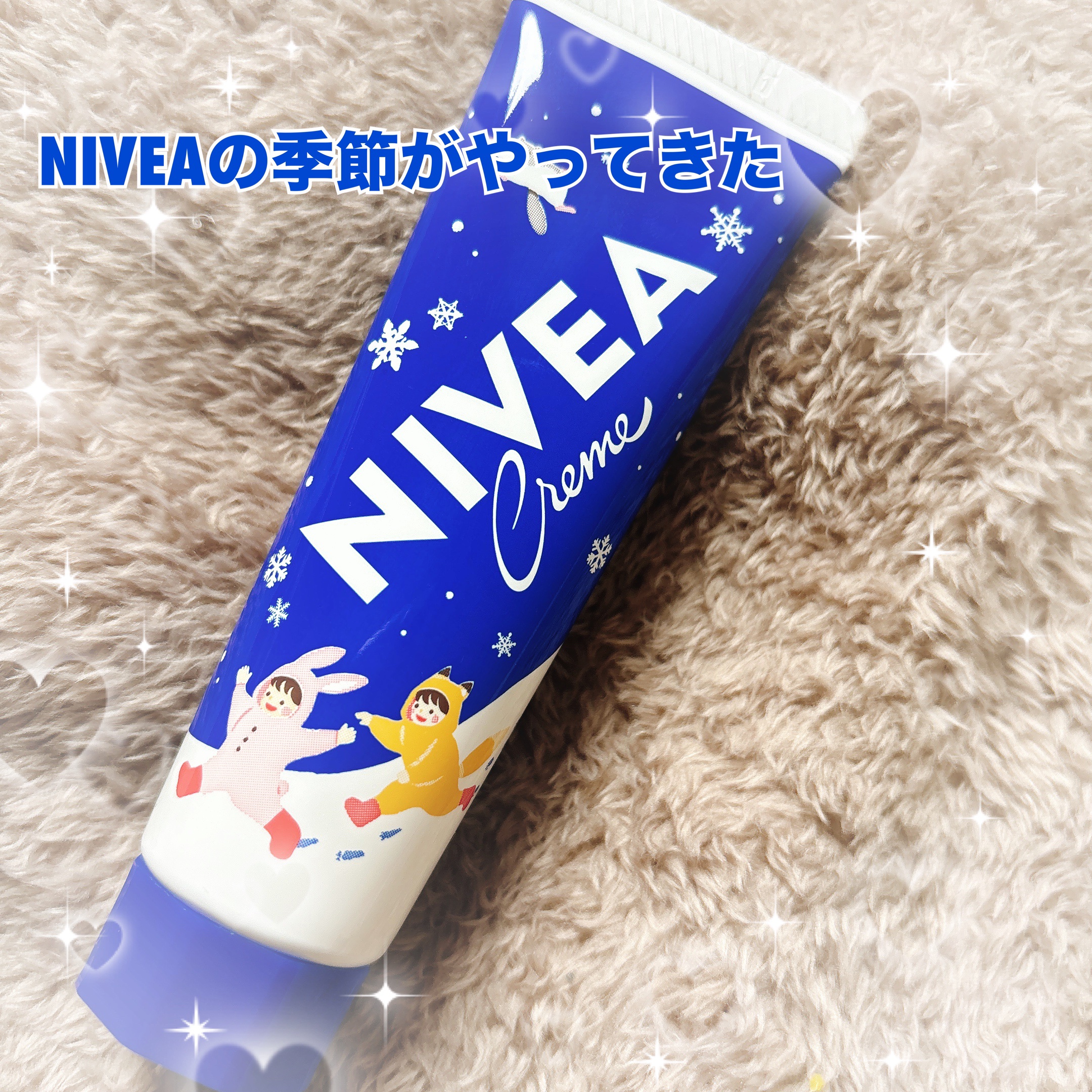 🌸NIVEAの季節がやってきた⛄️🌸

☆NIVEA クリーム


✂ーーーーーーーーーーーーーーーーーーーー

健康でしっとりした素肌を保つスキンケアクリーム。 
乾いた空気・冷たい外気から肌を保護し、肌荒れ・カサつきを防ぎます。 
