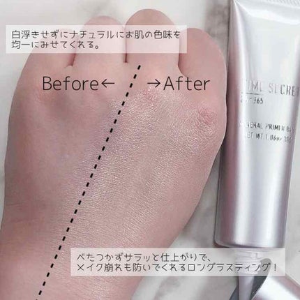 ミネラルプライマーベース/TIME SECRET/化粧下地を使ったクチコミ(4枚目)