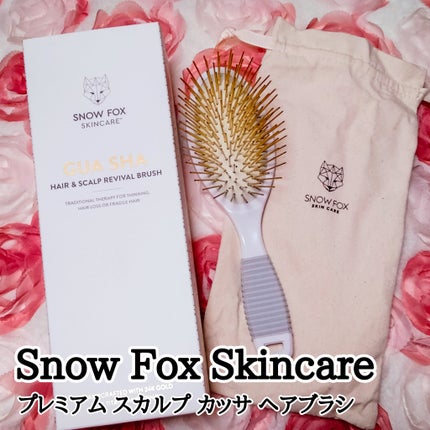 プレミアム FOXカッサ ヘアブラシ/SNOW FOX SKINCARE/ヘアブラシを使ったクチコミ(1枚目)