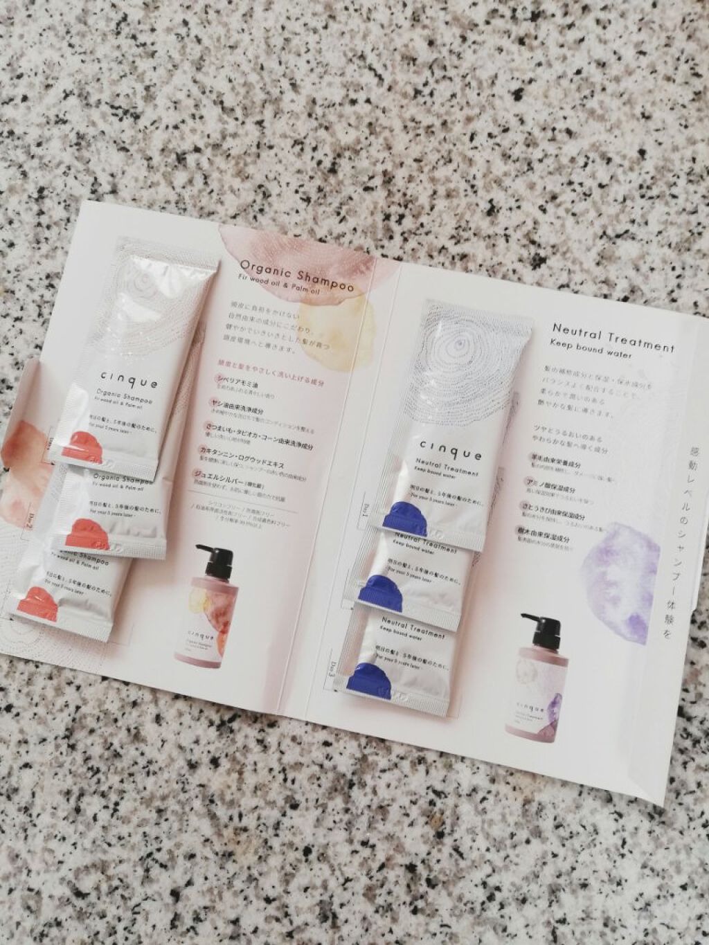 サンクオーガニックシャンプー/ニュートラルトリートメント トリートメント/cinque/市販シャンプーを使ったクチコミ（1枚目）