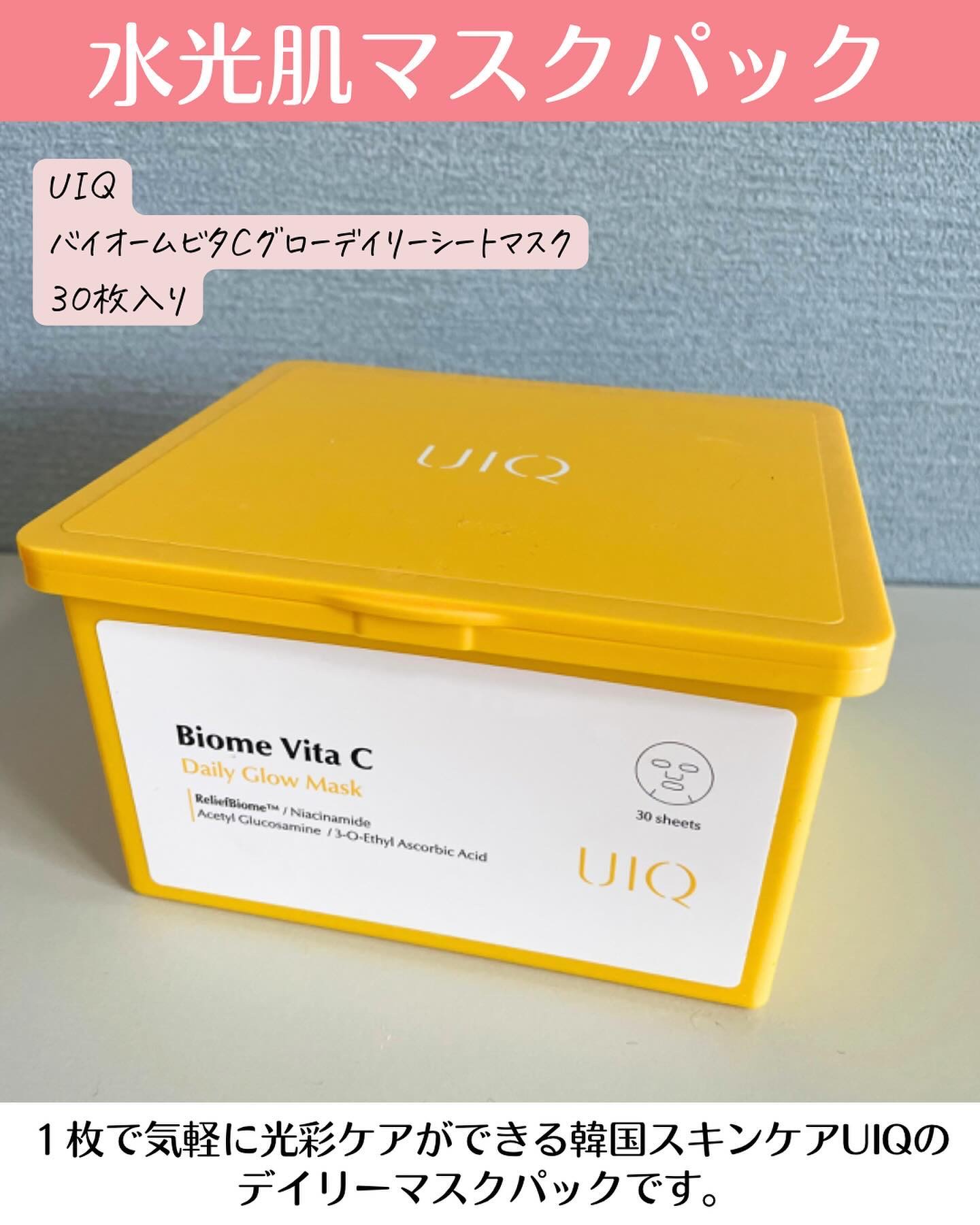 バイオームビタCグローデイリーシートマスク/UIQ/シートマスク・パックを使ったクチコミ（2枚目）