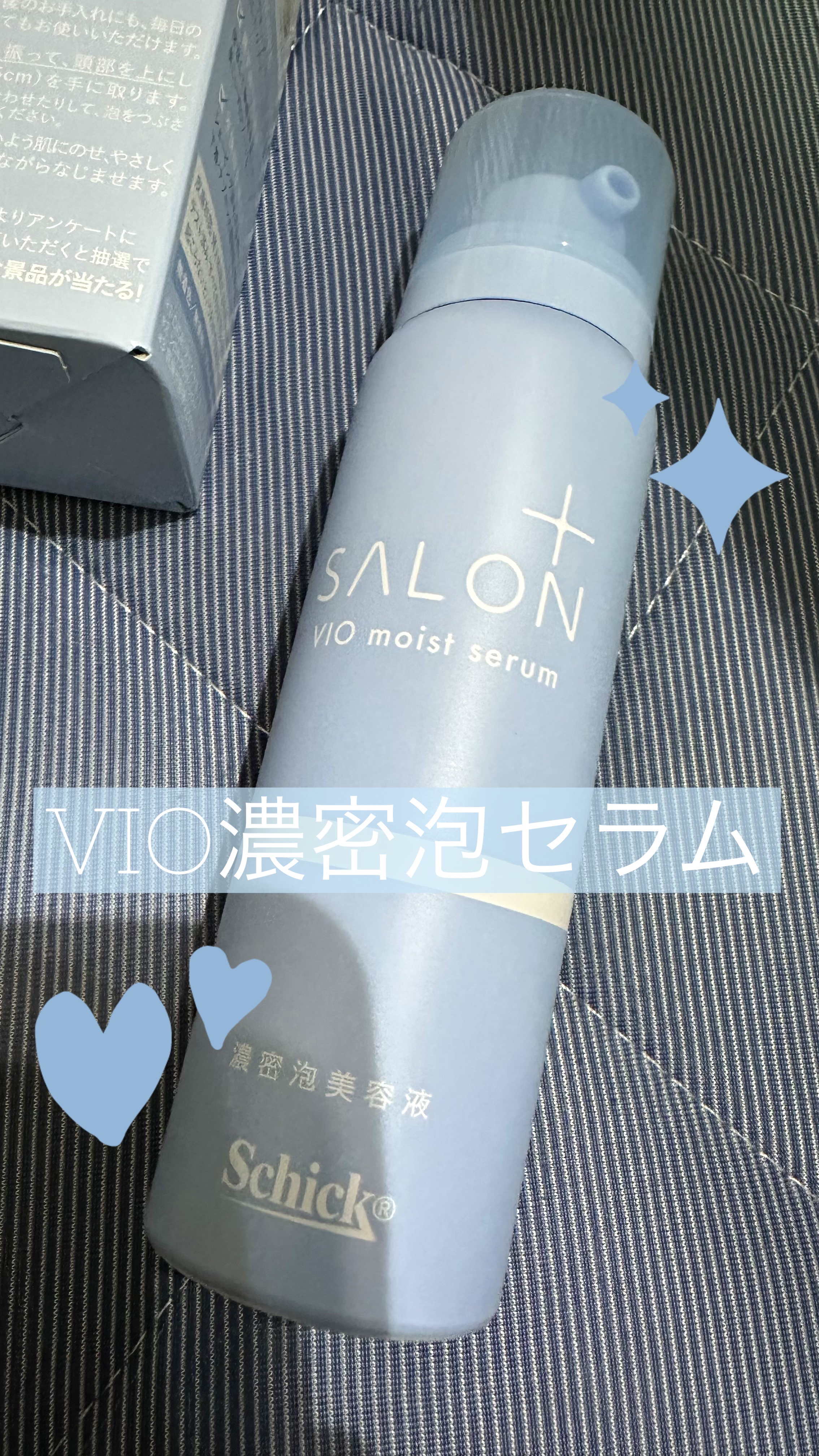 サロンプラス V.I.O 濃密泡セラム/サロンプラス/デリケートゾーンケアを使ったクチコミ（1枚目）