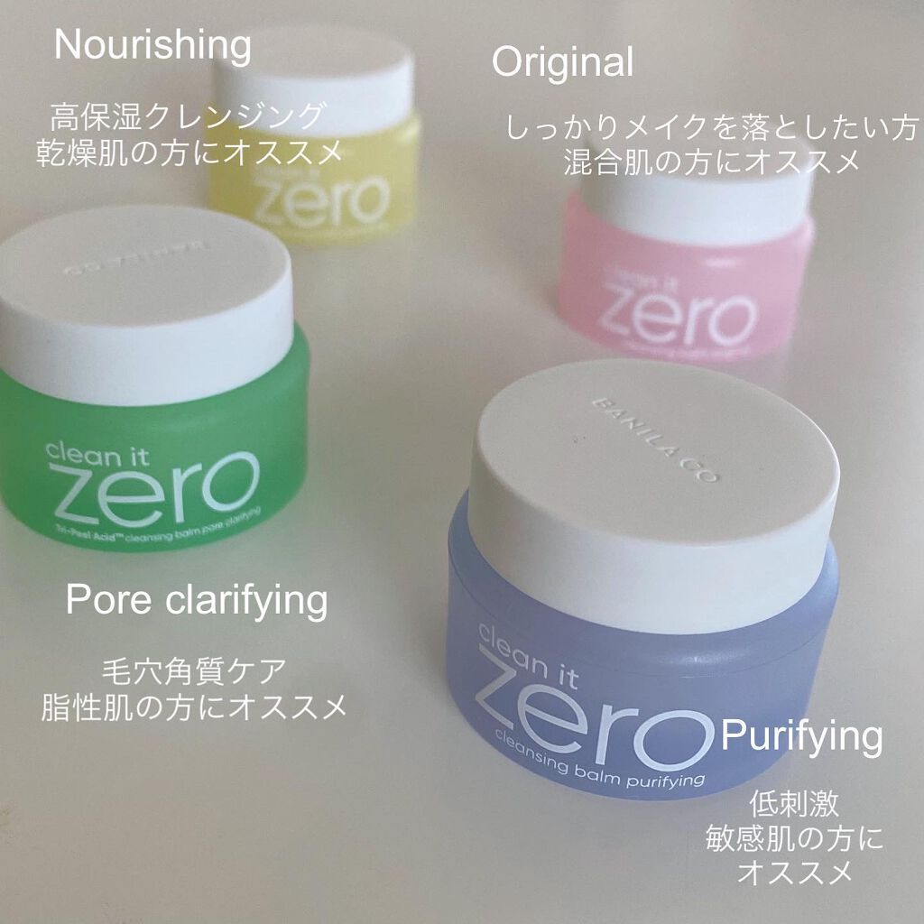 Rino 리노 on LIPS 「@banilaco_officialのcleanitzeroの..」(3枚目)