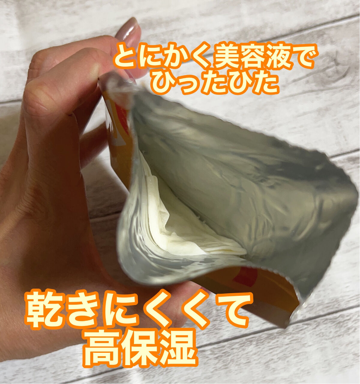 オルフェス イエローエッセンシャルマスク/ALFACE+/シートマスク・パックを使ったクチコミ（3枚目）