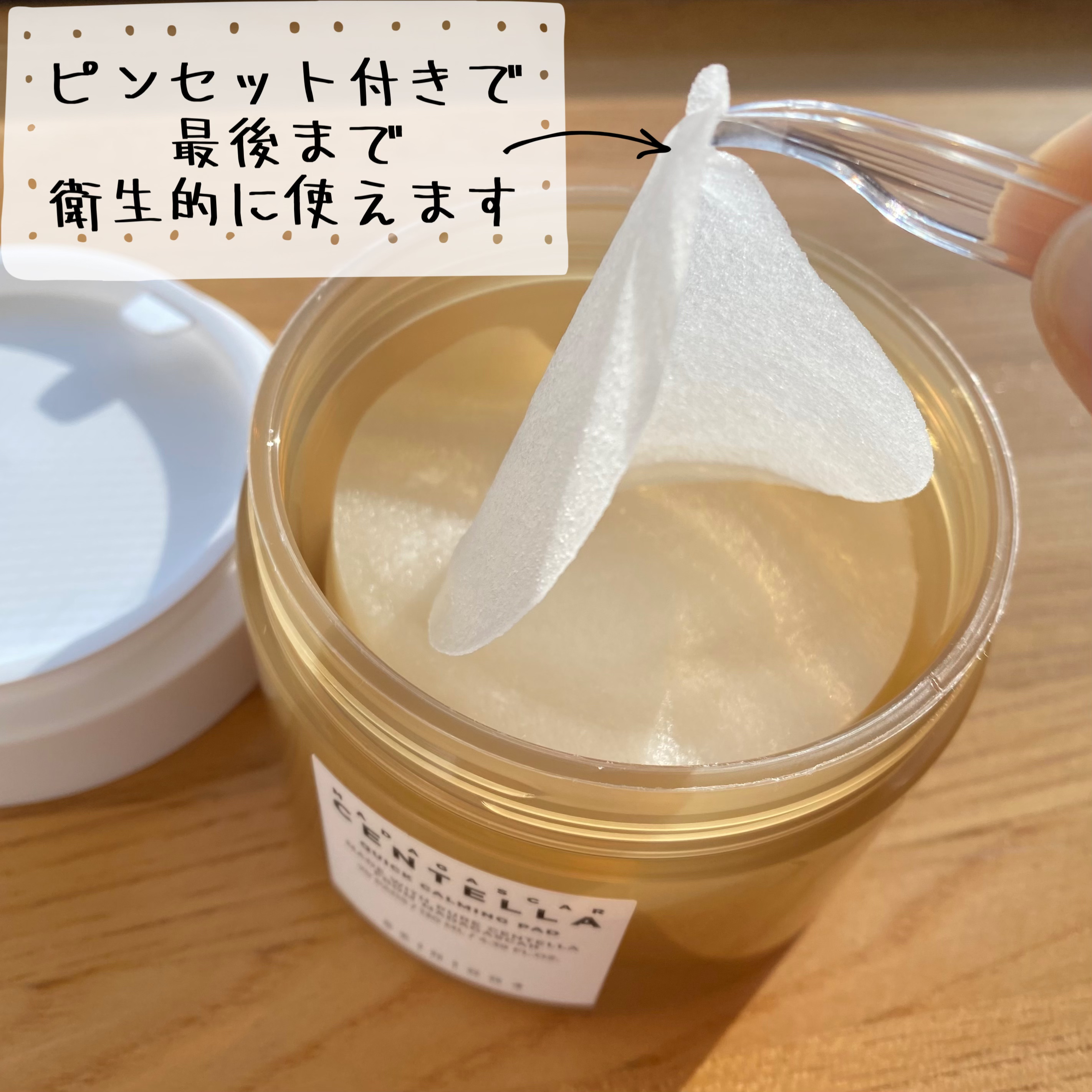 センテラ クイックカーミングパッド/SKIN1004/トナーパッドを使ったクチコミ（2枚目）