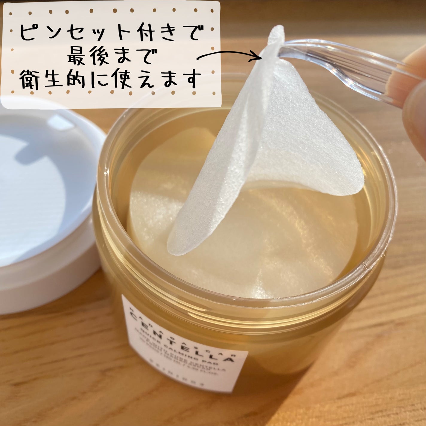 センテラ クイックカーミングパッド/SKIN1004/トナーパッドを使ったクチコミ(2枚目)