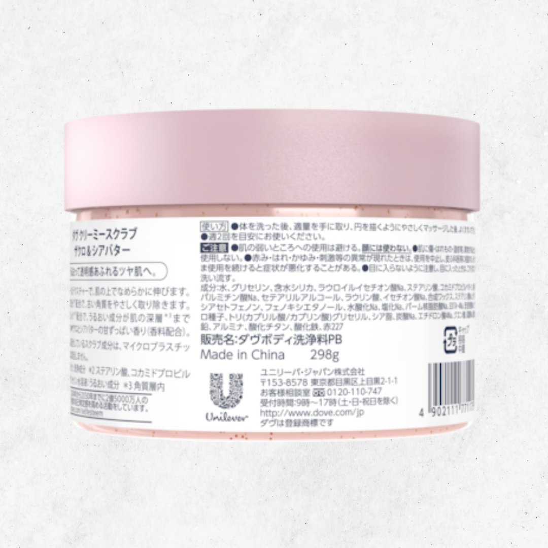 ダヴ ふわとろクリーミースクラブ ザクロ＆シアバター/ダヴ/ボディスクラブを使ったクチコミ（2枚目）