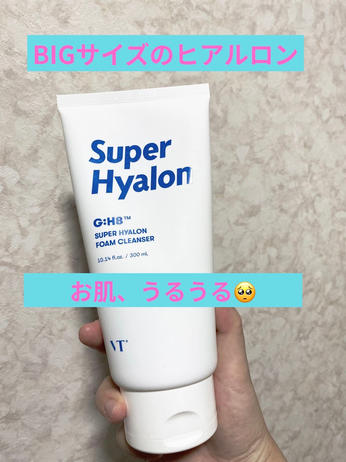 スーパ―ヒアルロン フォームクレンザー/VT/洗顔フォームを使ったクチコミ(1枚目)