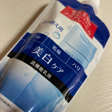 ホワイトケア ミルク 117ml(詰め替え用)/アクアレーベル/乳液を使ったクチコミ（1枚目）