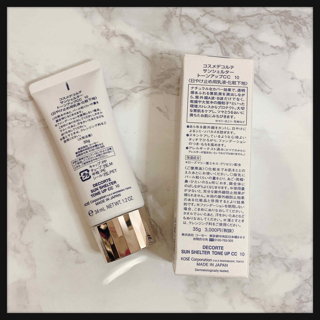 プレミアム CCアミノクリーム/ettusais/CCクリームを使ったクチコミ（2枚目）