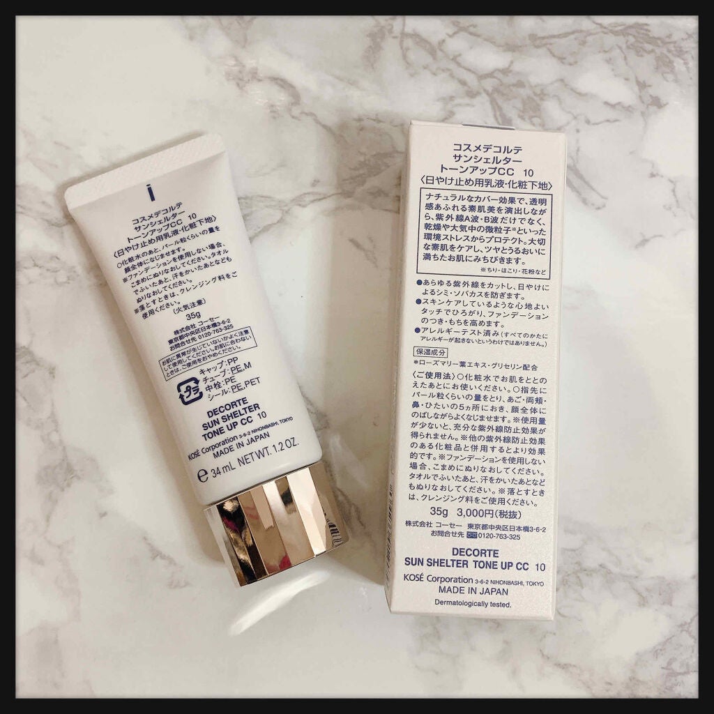 プレミアム CCアミノクリーム/ettusais/CCクリームを使ったクチコミ(2枚目)