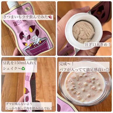 チェンジダイエットシェイク/Changefit/ボディサプリメントを使ったクチコミ(3枚目)