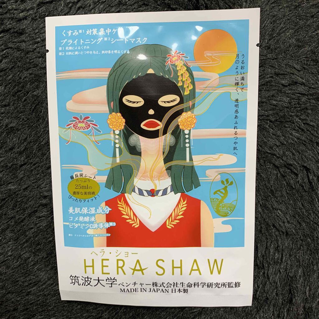 マルチエフェクトタイトニングマスク/ヘラショー/シートマスク・パックを使ったクチコミ（1枚目）