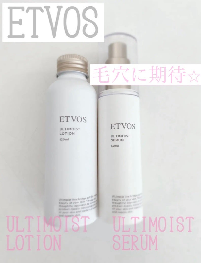 アルティモイストローション/エトヴォス/化粧水を使ったクチコミ(1枚目)